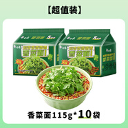 白象香菜面泡面方便面整箱批發(fā)速食面超香香菜味桶裝批發(fā) 讓世界種滿香菜香菜面10袋裝