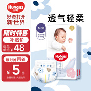 好奇紙尿褲 奢透呼吸棉 輕薄透氣 中號M50片