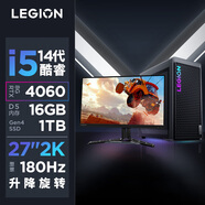 聯(lián)想（Lenovo）拯救者刃7000K 2024游戲電腦主機(酷睿14代i5-14400F RTX4060 8GB顯卡 16G DDR5)27英寸套裝