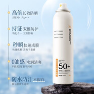 SPF50+防曬噴霧防水防汗防紫外線(xiàn)軍訓戶(hù)外旅游美白持久隔離防曬霜 【防輻射紫外線(xiàn)】防曬噴霧150ml