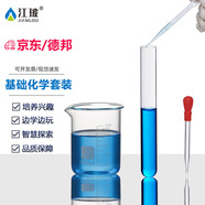 江玻 燒杯實(shí)驗(yàn)器材生物化學(xué)實(shí)驗(yàn)室中性耐高溫帶刻度高硼硅玻璃量杯水杯大燒杯 基礎(chǔ)化學(xué)套裝