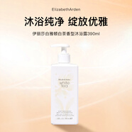 伊麗莎白雅頓白茶沐浴露倍潤呵護390ml