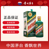 茅臺(tái) 生肖紀(jì)念酒 醬香型 送禮收藏酒水 53%vol 500mL 1瓶 壬寅虎年