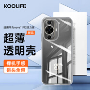 KOOLIFE適用 華為nova11手機殼保護套huawei nova12活力版手機套鏡頭全包簡(jiǎn)約親膚透明軟殼淡化指紋外背殼
