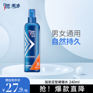 美濤發(fā)膠強勁定型啫喱膏男240ml啫喱水男士定型保濕清香碎發(fā)整理神器
