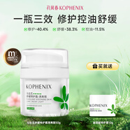 孔鳳春馬齒莧舒緩特護(hù)霜修護(hù)屏障敏感肌補(bǔ)水保濕控油維穩(wěn)面霜清爽 50g（清爽版贈(zèng)10g）