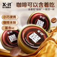 X-IT咖啡糖 冰咖啡薄荷糖 開(kāi)車(chē)加班犯困潤喉糖 xit黑咖啡味vc香潤糖 小盒裝36g*3盒