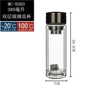 名輝雙層加厚杯便攜隔熱防燙過濾帶蓋泡手柄辦公杯定制 mc9303直杯380ml 0只