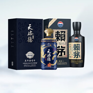 賴茅貴州茅臺酒  醬香型白酒 傳承藍(lán)  佳節(jié)送禮 53度 500mL 1瓶 +42度國之德真年份