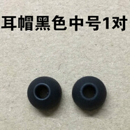 適用原裝夏新A1藍牙耳機耳掛耳鉤卡子配件掛鉤支架耳帽耳套QCYQY7 帽子黑色中號2個(gè)