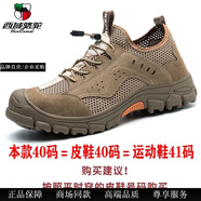 西域駱駝（VANCAMEL）勞保鞋男夏季超夏天透氣三防輕便網(wǎng)面絕緣鞋防滑耐磨戶外鞋新款 咖色(皮鞋碼) 40