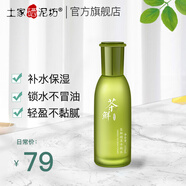 土家硒泥坊 茶鮮護膚品套裝女化妝品補水保濕清爽平衡油脂水乳生日禮物 平衡水100ml