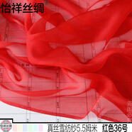 怡祥絲綢真絲雪紡紗布料桑蠶絲薄紗軟紗微透厚度5.5姆米圍巾連衣裙罩衫 紅色