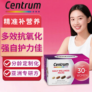 Centrum善存海外原裝進口中老年50+男女性復合維生素銀片小紫瓶粒維礦 【女士30+】綜合營養(yǎng)包