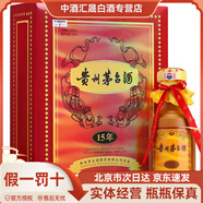茅臺【假一罰十】貴州茅臺年份酒 醬香型白酒 53度 500mL 1瓶 茅臺15年 2010年產(chǎn)