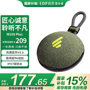 漫步者（EDIFIER）【生日禮物】M100 Plus 便攜式藍(lán)牙音響 戶外音箱 迷你小音響內(nèi)置麥克風(fēng) 藍(lán)牙5.3 IPX7級防水 森林綠