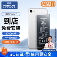 諾希 適用于蘋果7電池【3C認(rèn)證丨免費(fèi)到店安裝】iPhone7手機(jī)內(nèi)置電池更換大容量 旗艦版2200mAh
