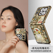 宜客愛(ài)【配掛繩】蒂凡尼玫瑰花燈適用華為novaflip手機殼novaflip折疊屏保護套女新款手鏈時(shí)尚全包防摔薄 單殼【蒂凡尼玫瑰花燈】金色 華為 nova Flip