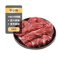 科爾沁 國(guó)產(chǎn)原切牛小柳2斤 牛小里脊燒烤炒菜清真牛肉生鮮【真原切】