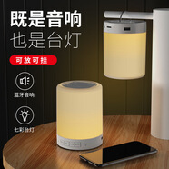 英爾德藍牙音響小夜燈無線創(chuàng)意浪漫臥室床頭睡眠充電式智能音樂臺燈音箱桌面迷你低音炮藍牙音響小禮品 白色