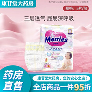 花王紙尿褲試用裝 日本本土花王紙尿褲U版嬰兒紙尿褲體驗裝NBSML拉拉褲XLXXL試用5片 拉拉褲2XL 5片