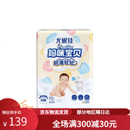 媽咪寶貝拉拉褲L156/XL120/XXL60拉拉褲小內褲干爽透氣尿不濕 NB70片紙尿褲