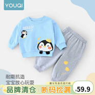 優(yōu)奇斷碼撿漏   寶寶秋季套裝分體兩件套秋季嬰兒服男童衛(wèi)衣褲子春秋 小企鵝套裝 90