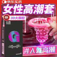舒樂(lè)美 0.01高潮大顆粒避孕套 女性快潮套男專(zhuān)用持久快感安全套子情趣狼牙棒延時(shí)避孕膜男女用套套成人性用品