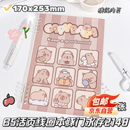 少年伴X魔卡 筆記本【自營(yíng)包郵】卡皮巴拉B5線(xiàn)圈本子可愛(ài)學(xué)生日記本子高顏值加厚活頁(yè)本 一本裝2148
