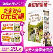 海普諾凱1897新國標荷致800克嬰幼兒配方奶粉荷蘭原罐進(jìn)口 段位可選 150克2段盒裝