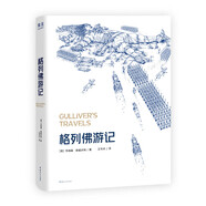 格列佛游記（2025）（2025年新版，經(jīng)典英文原版譯本，細(xì)膩手繪插圖）