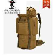 PLOVER迷彩登山包戰(zhàn)術背囊100L大容量0單兵攜行具7雙肩包鋼架背包 狼棕色 大號(100升)