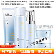 歐貝斯【官方直營(yíng)】歐貝斯活顏彈力套裝緊膚嫩膚提拉煥顏彈潤護膚品 潔面+水+乳+霜+眼霜