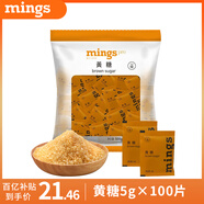 銘氏（Ming's）咖啡糖包 赤砂糖 獨立包裝黃糖 5g×100包 咖啡伴侶沖飲糖