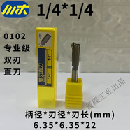 川木修邊刀刃刀雙刃直刀修邊機刀頭木工二合一刀頭開(kāi)槽加長(cháng)木工刀具 雙刃直刀6厘1/4*1/4（1支）