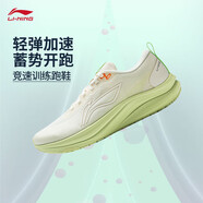 李寧赤兔8跑步鞋男鞋新款支撐輕質(zhì)透氣穩(wěn)定競(jìng)速跑鞋男子運(yùn)動(dòng)鞋 米白色-14 (赤兔8) 42 (265mm)