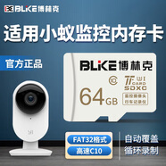 博林克 適用小蟻監控攝像頭內存卡1080P云臺版專(zhuān)用TF卡C10高速卡全景旋轉家用智能攝像機存儲卡 64G 小蟻監控攝像頭內存卡