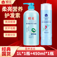 蜂花 柔順護發(fā)素柔亮小麥蛋白營(yíng)養滋潤補水順滑男女士潤發(fā)乳 蠶絲蛋白1L+450ml