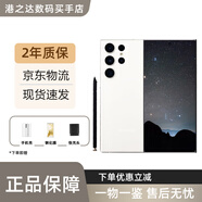 三星（SAMSUNG）Galaxy S23Ultra S23系旗艦拍照智能庫存手機AI助手蓋樂(lè )世全網(wǎng)5G S23 Ultra 白色 512GB 雙卡（國版）