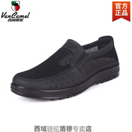 西域駱駝老北京布鞋男夏季網(wǎng)面輕便防滑中老年爸爸網(wǎng)布軟底商務(wù)休閑大碼47 黑色-駱駝官方品牌官網(wǎng)旗艦 37