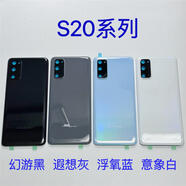 三星s20 s20+手機(jī)后殼s20ultra電池蓋玻璃后屏G9880外殼5G S20+ 全新后蓋幻游黑