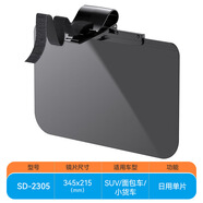 齊選汽車(chē)防眩鏡車(chē)載司機護目鏡片前遮陽(yáng)板防炫目防遠光燈遮光車(chē)內通用 日用護目鏡【適用SUV/面包車(chē)】