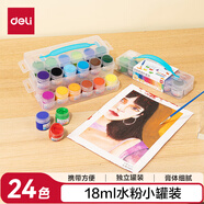 得力（deli）24色18ml水粉畫顏料套裝(盒)畫畫美術專用水粉畫學生兒童繪畫禮物HS114-24學生開學禮物