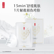京薇（JINGWEI）旗艦冰川雪絨花瀅澤面膜 補(bǔ)水保濕修護(hù)舒緩敏感肌可用 10片/ 面膜10片/盒