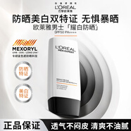 歐萊雅（L'OREAL）男士耀白套裝護(hù)膚品美白洗面奶水乳煙酰胺淡痘印淡斑禮物 男士耀白防曬霜60ml