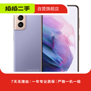 三星SAMSUNG Galaxy S21/S21+/Ultra系列二手手機 三星 Galaxy S21（5G版）