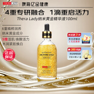 Thera lady澳洲大金瓶精華液100ml 水潤緊致白皙透亮24K納米補水嫩白保濕