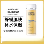 安娜柏林爽膚水活泉水綠茶精華濕敷保濕毛孔水潤滋養嫩白提亮 活泉水爽膚水150ml