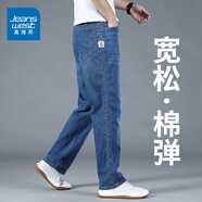 真維斯（Jeanswest）牛仔褲男春夏季新款直筒寬松休閑長褲男彈力高端百搭闊腿褲子男 藍色 34 (2尺7)