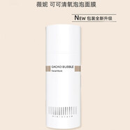 ZOCI韓國薇妮可可泡沫面膜清潔毛孔改善暗沉粉刺vinistyle 韓國薇妮化妝品 vinistyle可可凈